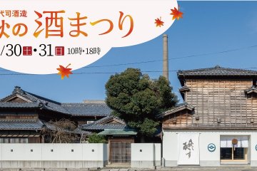 Autumn Sake Festival 2021