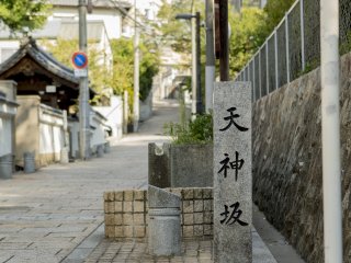 The stone marks Tenjin-zaka, one of several historical streets in the area