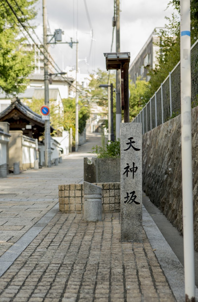 The stone marks Tenjin-zaka, one of several historical streets in the area