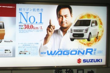 Кен Ватанабе - западный манер имени известного актёра