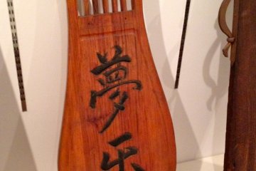 Biwa representing a wagaki-ya, a musical instrument shop called "yume raku" or "dream pleasure"
