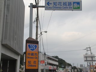 The Chibana Castle Site is located to the northeast of the intersection of Routes 329 and 16 in Okinawa City; look for this sign while traveling north on Route 329