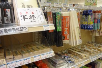 If you learn a few Kanji characters during your trip here, starting to practice calligraphy will be enjoyable. And how about decorating your house with the Kanji figures you write? To make them, you will need a fu-de (writing brush), boku-ju (special ink)