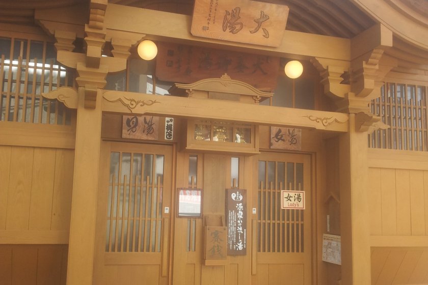 O-yu\'s ornate wooden exterior