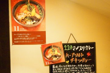 Soup Curry SAMURAI designs the monthly soup curry according to the season. For November, it's Herb Salt Chicken Curry.