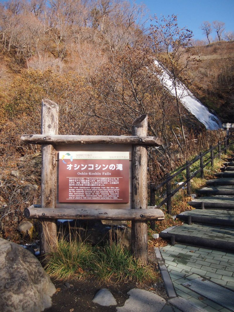 <p>A description of the Oshinkoshin Waterfalls is available in both Japanese and English.</p>
