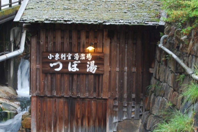 Tsubo-yu onsen is as small as a closet