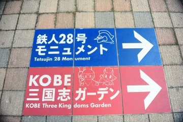 <p>Follow the abundant signs to the Tetsujin&nbsp;Statue.</p>