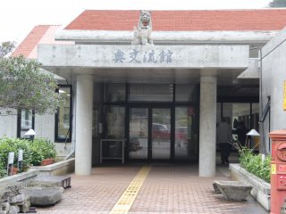 Kunigami Inobuta is a small shokudou located inside the Oku Yanbaru no Sato recreation center building just off of Route 58 when entering Oku