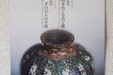 <p>I wasn&#39;t allowed to take pictures of the objects themselves, but this poster shows the exquisite detail of Namikawa&#39;s craft</p>