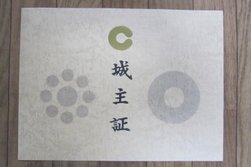 The certificate of 'Kumamoto Castle Micro-Lordship'