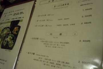 <p>Here&#39;s a page of Gassan&#39;s menu</p>