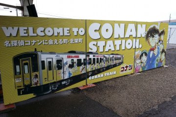 <p>สถานียูระ เมืองของโคนัน</p>