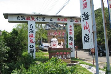 Entrance to Shirahama Onsen Park