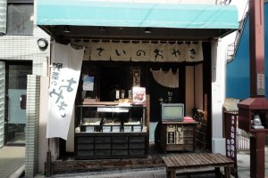 ร้านขนมปัง yasai no oyaki&nbsp;