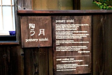 <p>The Philosophy of Pottery Uzuki and the Gallery Space&nbsp;Uzuki at the Entrance of the Studio.</p>
