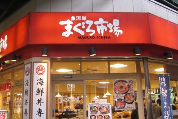 ร้านข้าวหน้าปลาดิบ Maguro-Ichiba 