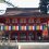 Kongorin-ji Temple